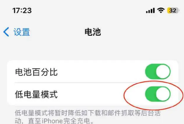 康乐苹果手机维修分享iOS16耗电快解决办法 