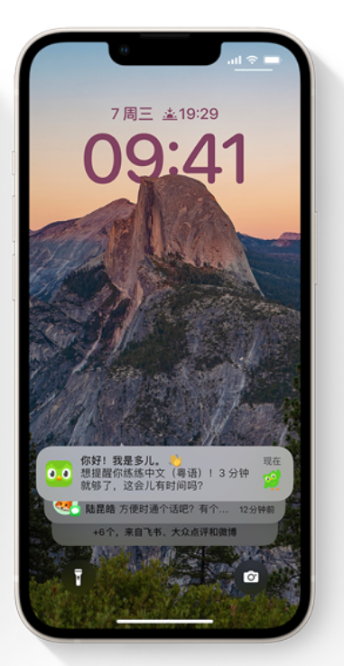 康乐苹果14维修分享iPhone 14系列机型使用技巧：可从锁定屏幕中访问这些功能 