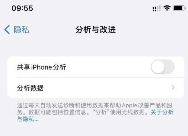 康乐苹果手机维修分享iPhone如何关闭隐私追踪 