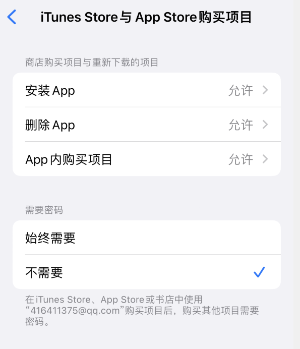 康乐苹果14维修分享误删除或找不到 iPhone 14 系列机型中的内置应用怎么办 