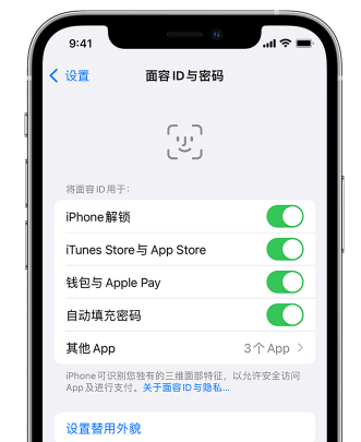 康乐苹果手机维修分享升级iOS 16 后 Face ID不可用怎么办 