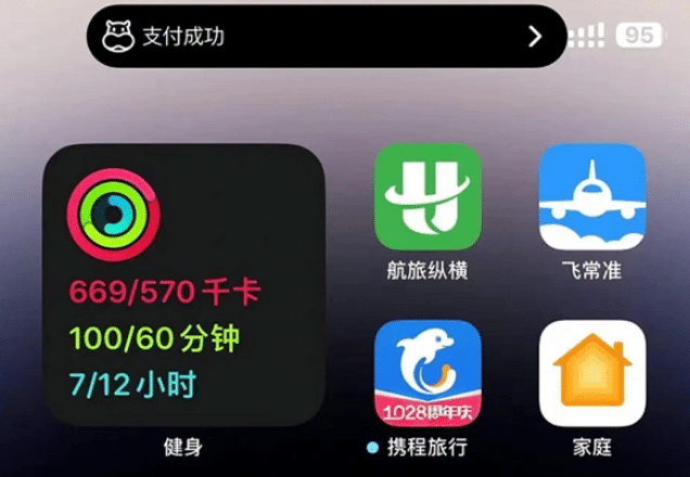 康乐苹果手机维修分享实时活动 