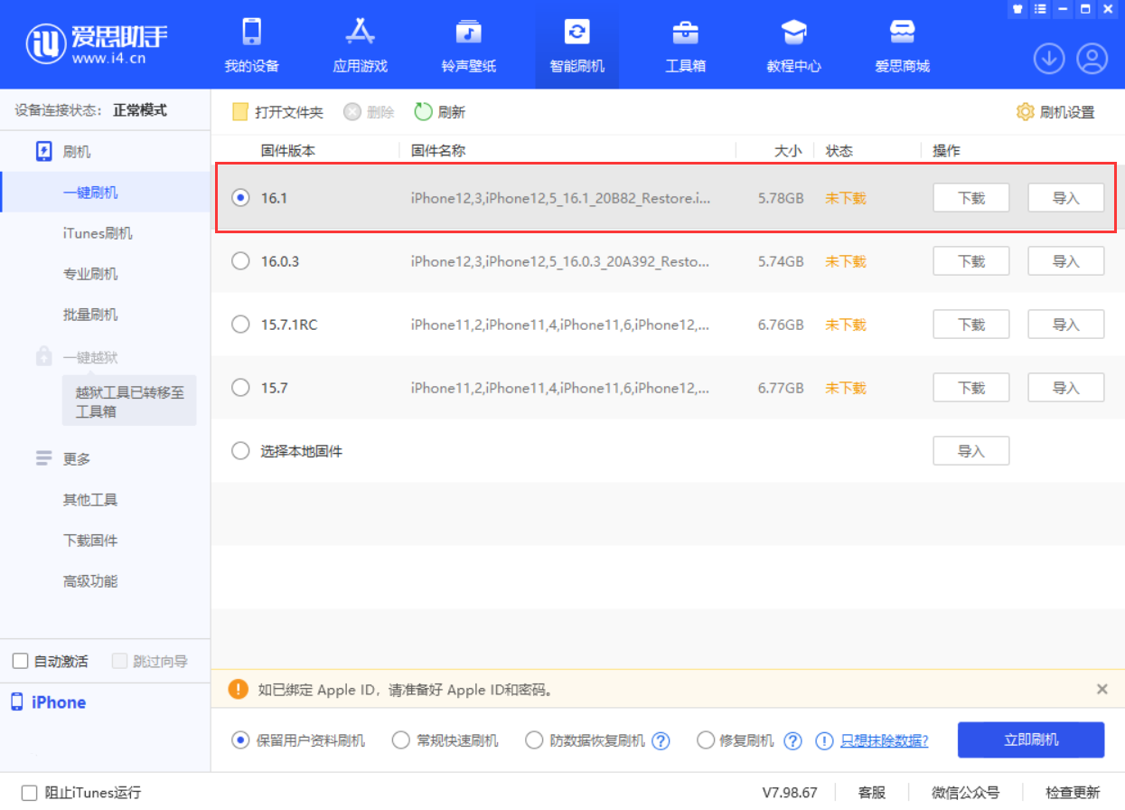 康乐苹果手机维修分享iOS 16.1正式版新增了哪些新功能 