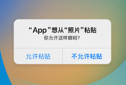 康乐苹果手机维修分享iPhone 复制粘贴弹窗太烦人？终于可以在 iOS 16.1 中设置关闭了 
