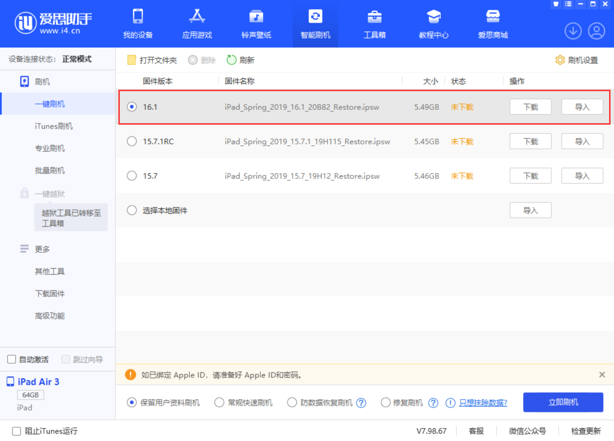 康乐苹果手机维修分享iPadOS 16 正式版更新了哪些内容 