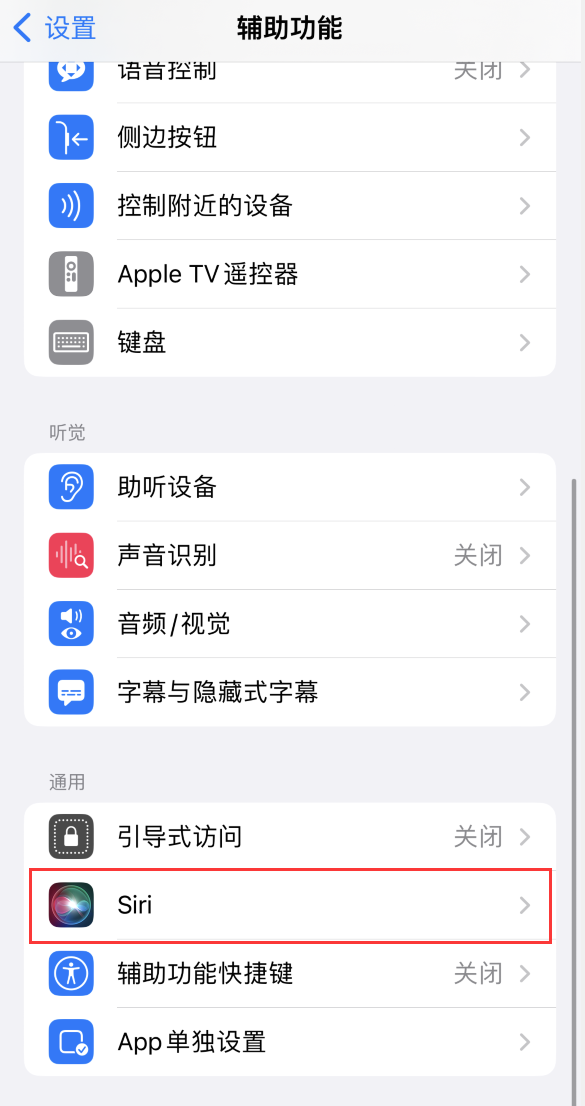 康乐苹果手机维修分享iOS 16 支持让 Siri 通过 iPhone 扬声器播报通知和来电 