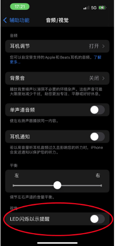 康乐苹果14维修分享iPhone 14如何开启或关闭来电闪光灯 