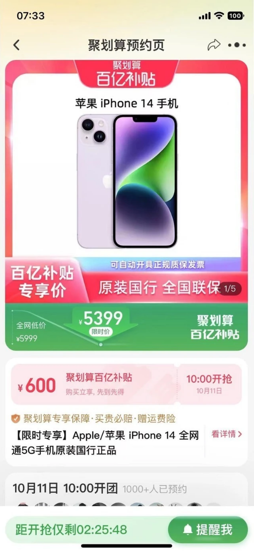 康乐苹果14维修分享买iPhone14还是iPhone13 