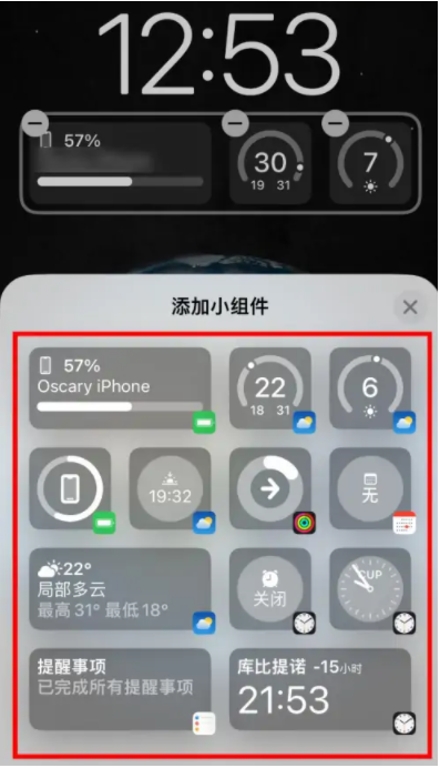 康乐苹果手机维修分享iOS16锁屏小组件添加教程 