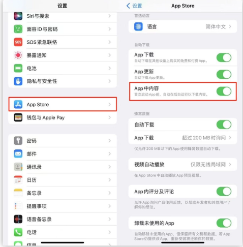 康乐苹果手机维修分享iOS 16.1 beta3新增的自动下载 App功能有什么用 