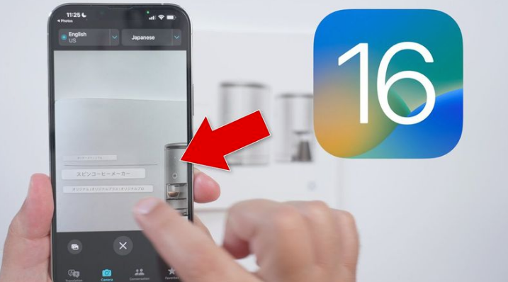 康乐苹果手机维修分享iOS 16 实用功能 