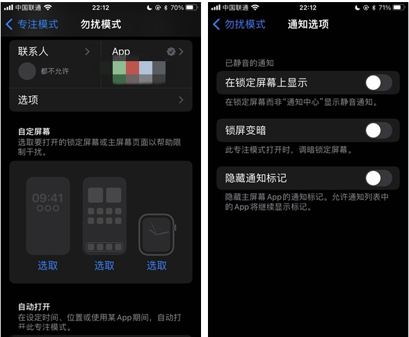 康乐苹果14维修分享苹果 iPhone 14 Pro / Max 启用黑白 AOD 全天候显示方法教程 