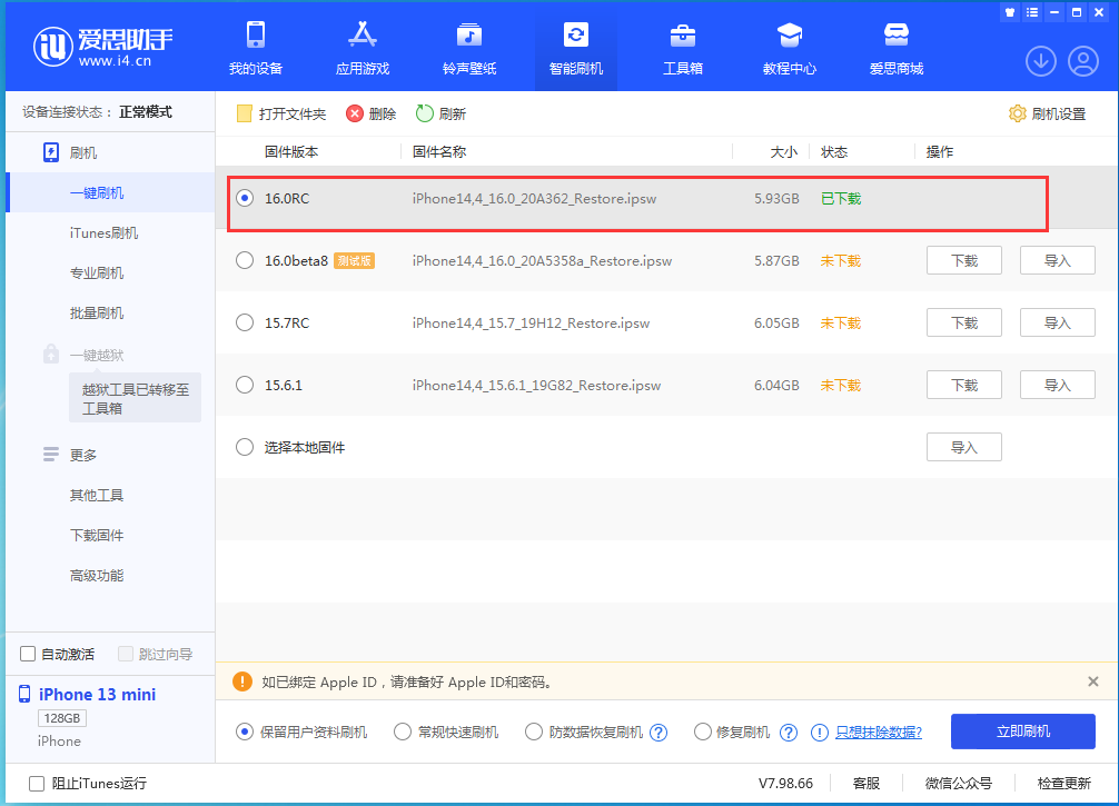 康乐苹果手机维修分享苹果 iOS 16 正式版什么时候发布 