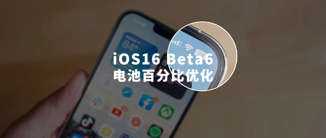 康乐苹果手机维修分享iOS 16 Beta 6值得升级吗 