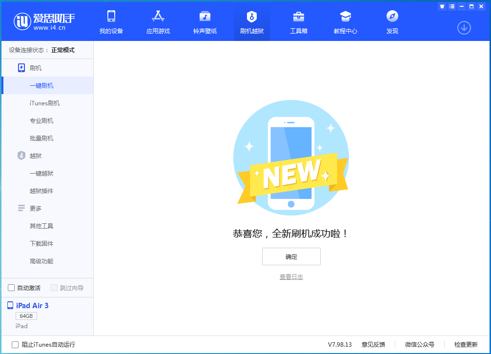 康乐苹果手机维修分享iOS16现在还能降级到iOS15吗 