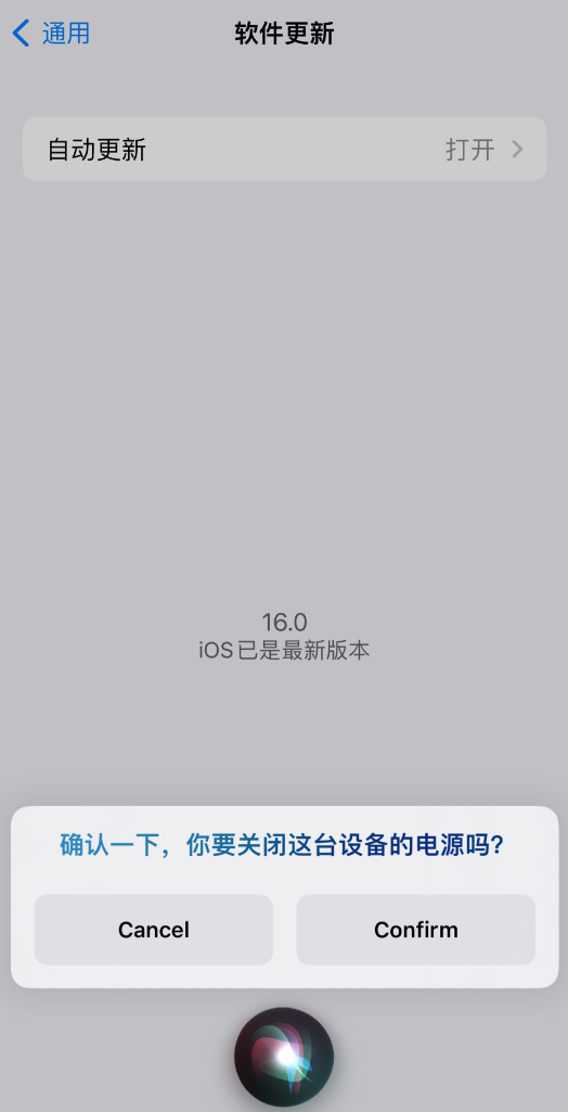 康乐苹果手机维修分享iOS 16 新功能：呼叫 Siri 即可让 iPhone 关机 