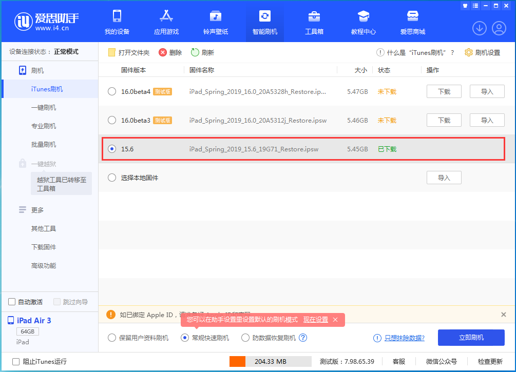 康乐苹果手机维修分享iOS15.5验证通道关闭，升级iOS16后还可以降级吗 