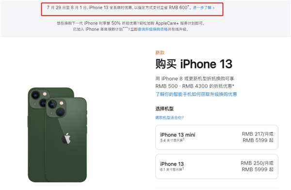 康乐苹果13维修分享现在买iPhone 13划算吗 