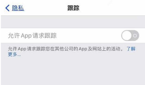 康乐苹果13维修分享使用iPhone13时如何保护自己的隐私 