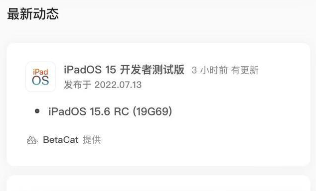 康乐苹果手机维修分享苹果iOS 15.6 RC版更新建议 