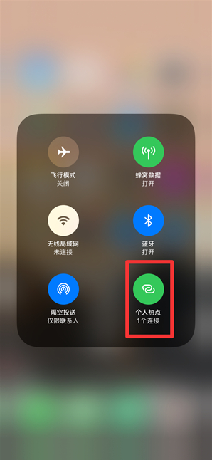 康乐苹果手机维修分享查看iPhone手机几个人连接了热点方法教程 