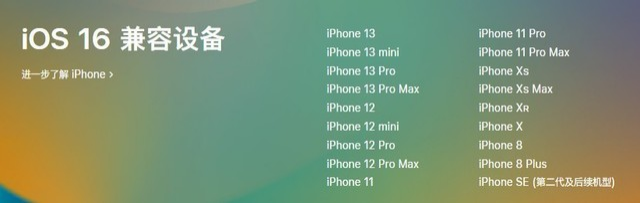 康乐苹果手机维修分享iOS 16为什么要抛弃iPhone 7 