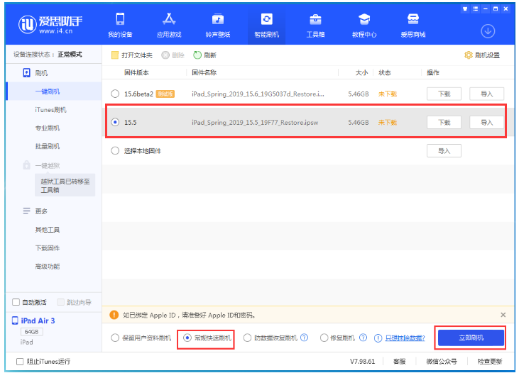 康乐苹果手机维修分享iOS 16降级iOS 15.5方法教程 