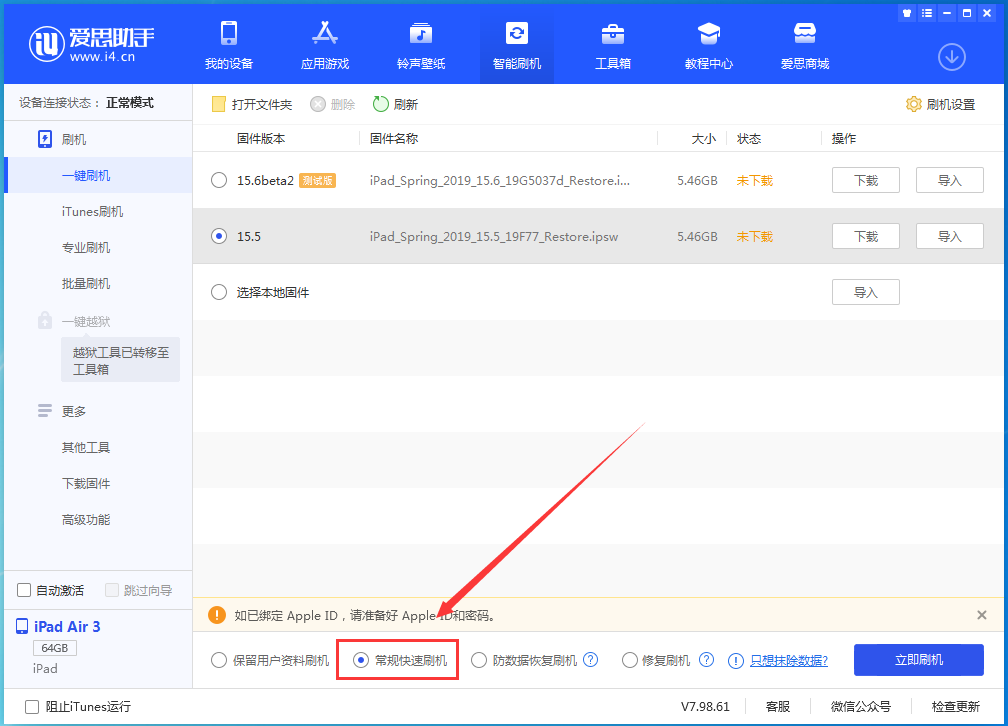 康乐苹果手机维修分享iOS 16续航怎么样 
