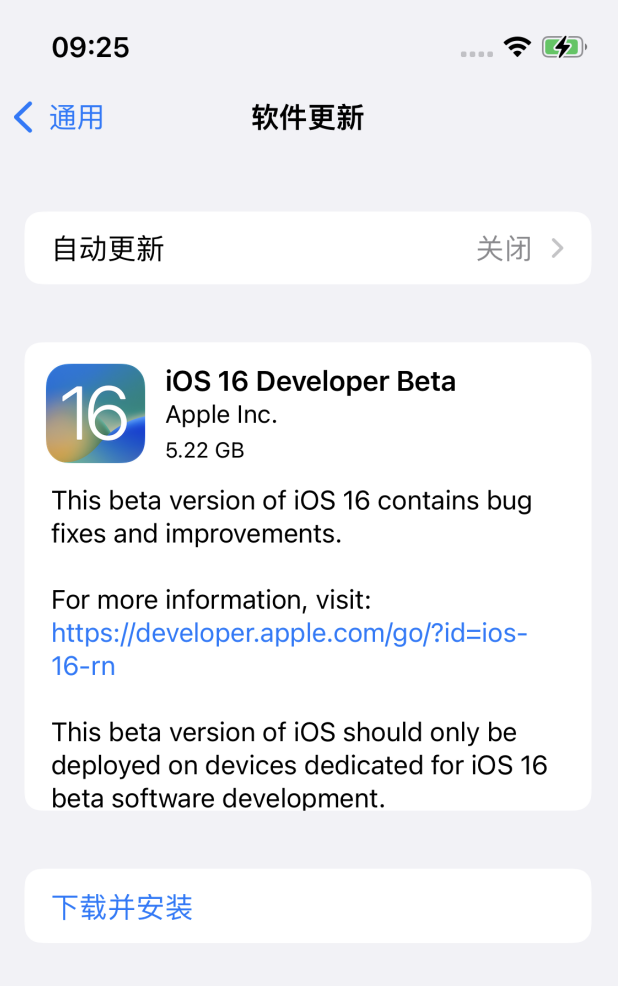 康乐苹果手机维修分享iOS 16测试版值得升级吗 