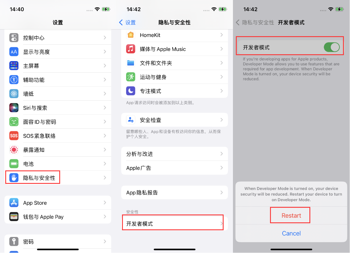 康乐苹果手机维修分享iOS 16新增的开发者模式有什么用 