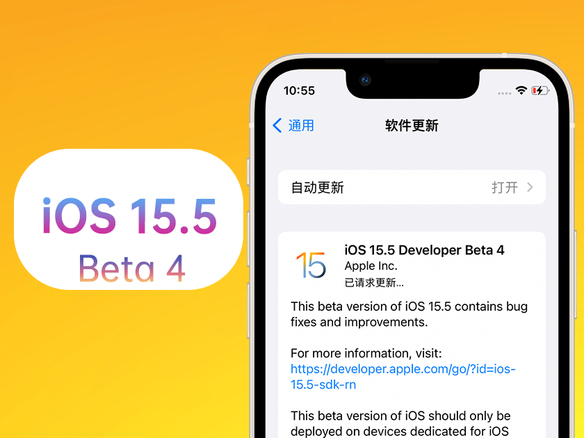 康乐苹果手机维修分享iOS 15.5 Beta4优缺点汇总 