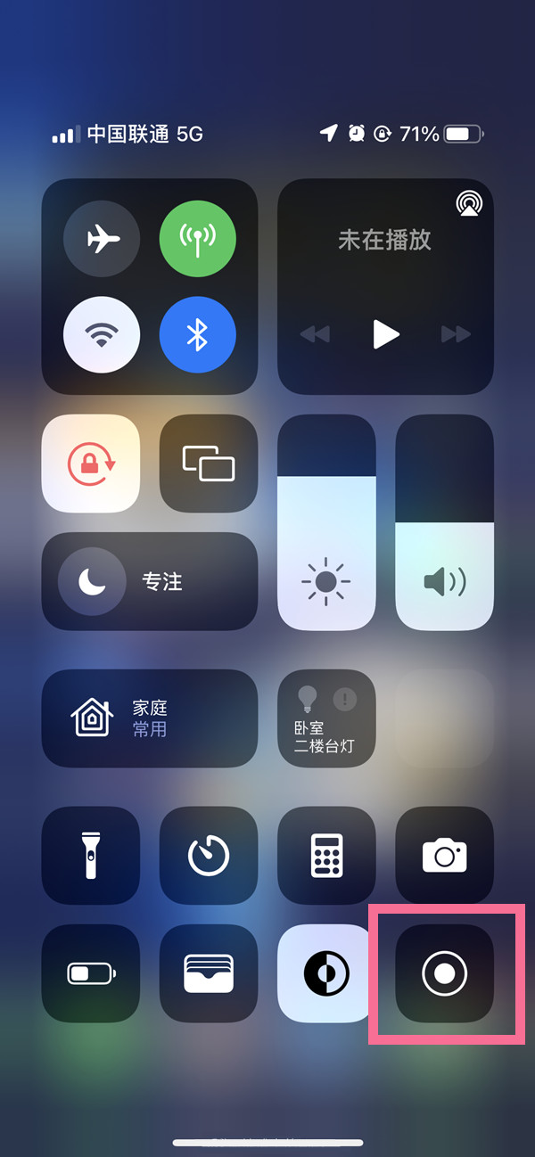 康乐苹果13维修分享iPhone 13屏幕录制方法教程 