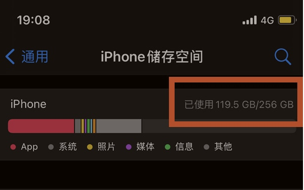 康乐苹果13维修分享iPhone13如何查看剩余内存 