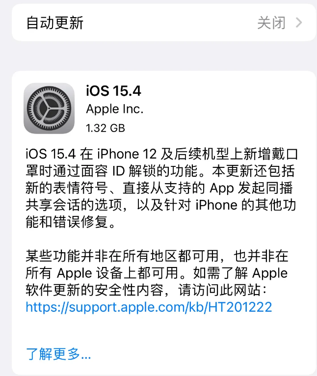 康乐苹果手机维修分享哪些机型不建议升级iOS 15.4 