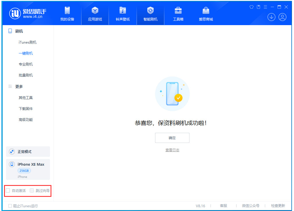 康乐苹果手机维修分享iOS 17.3.1正式版一键刷机教程 