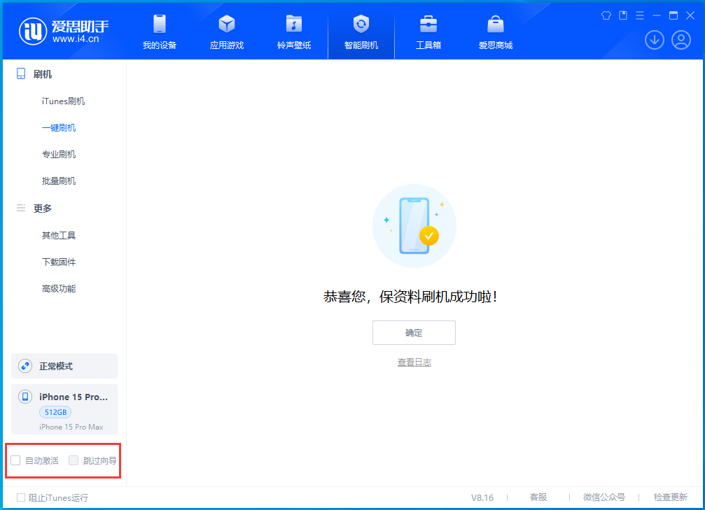 康乐苹果手机维修分享iOS 17.3正式版一键刷机教程 