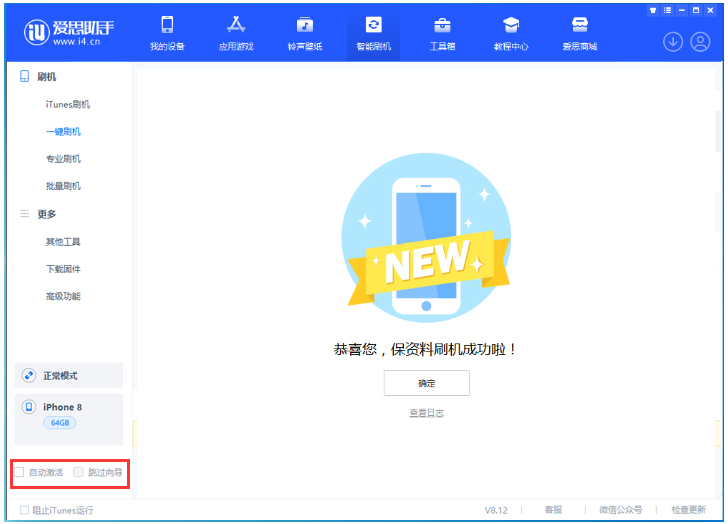 康乐苹果手机维修分享iOS 16.7.1正式版升级 