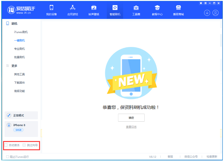 康乐苹果手机维修分享iOS 17.0.2 正式版升级 