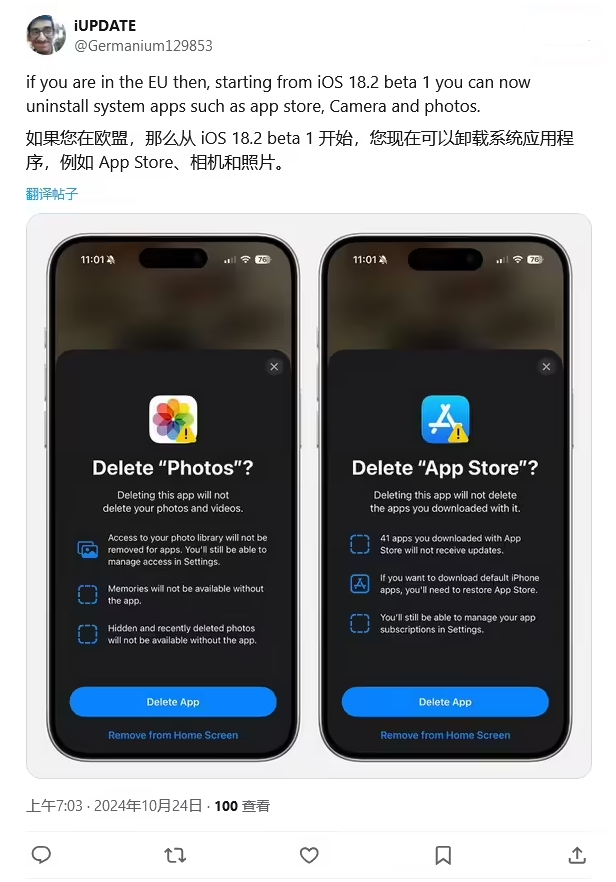 康乐苹果手机维修分享iOS 18.2 支持删除 App Store 应用商店 