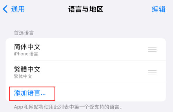 康乐苹果手机维修分享在 iPhone 上使用 Safari 浏览器翻译网页 