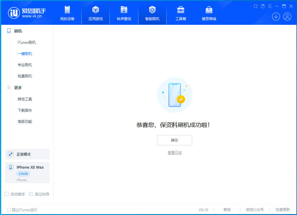 康乐苹果手机维修分享没有接收到iOS更新推送怎么办 