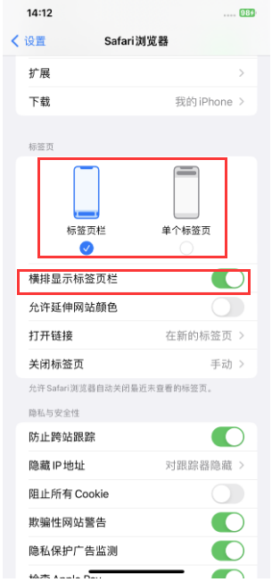 康乐苹果手机维修分享Safari浏览器如何切换标签栏位置 