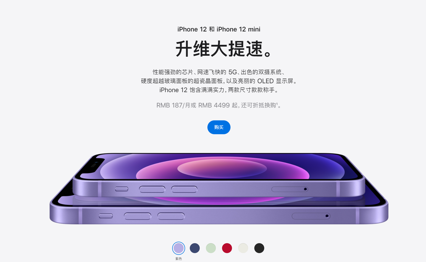 康乐苹果手机维修分享 iPhone 12 系列价格降了多少 