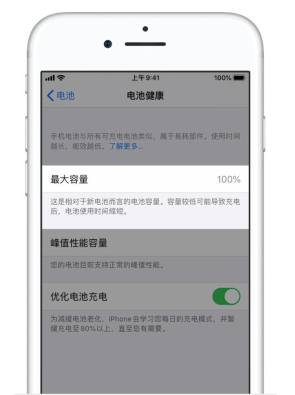康乐苹果手机维修分享iPhone电池健康度是否需要过分关注 