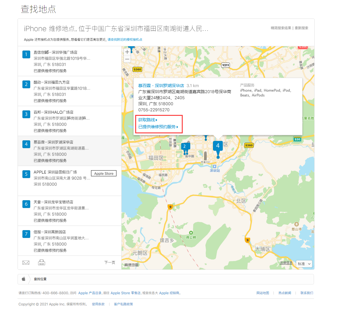 康乐苹果手机维修分享如何快速查找最近的苹果官方授权维修点 