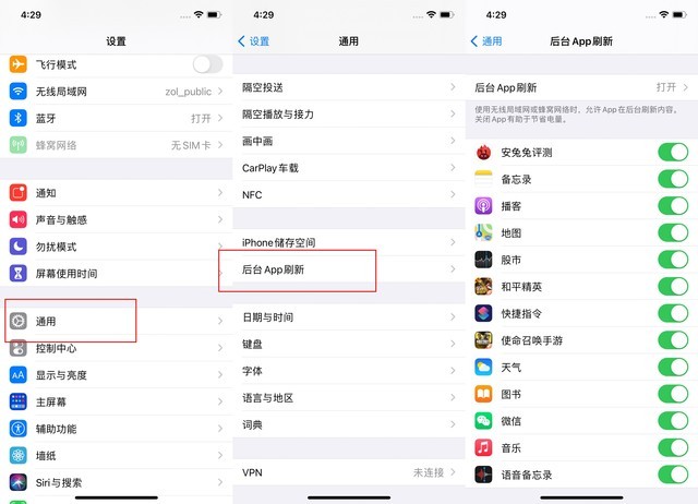 康乐苹果手机维修分享苹果 iPhone 12 的省电小技巧 