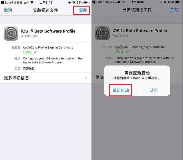 康乐苹果手机维修分享iOS15 beta2修订版更新了什么内容 