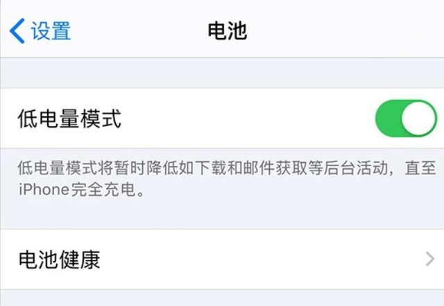 康乐苹果手机维修分享苹果 iPhone 12 的省电小技巧 