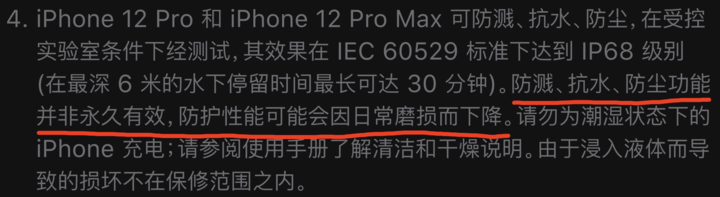 康乐苹果手机维修分享为什么 iPhone 标明防水仍有可能进水损坏 
