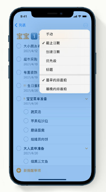 康乐苹果手机维修分享iPhone 12 小技巧 